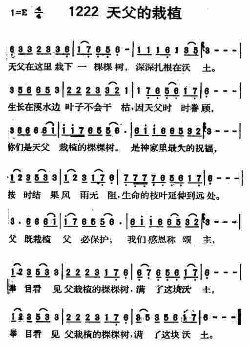 天父的栽植 第 1 页