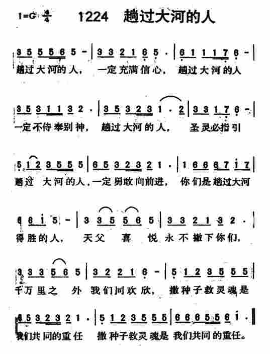 趟过大河的人 第 1 页