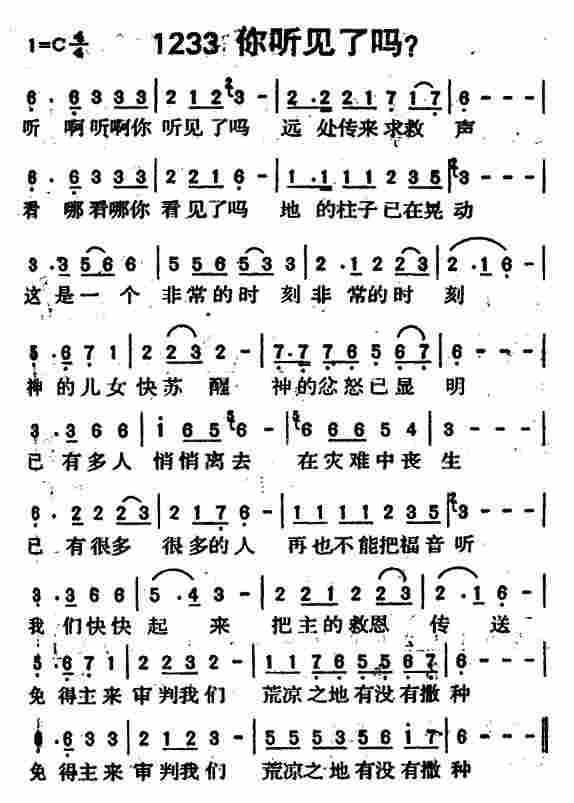 你听见了吗？ 第 1 页