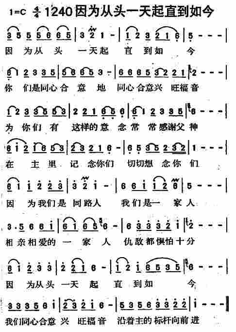 因为从头一天起直到如今 第 1 页