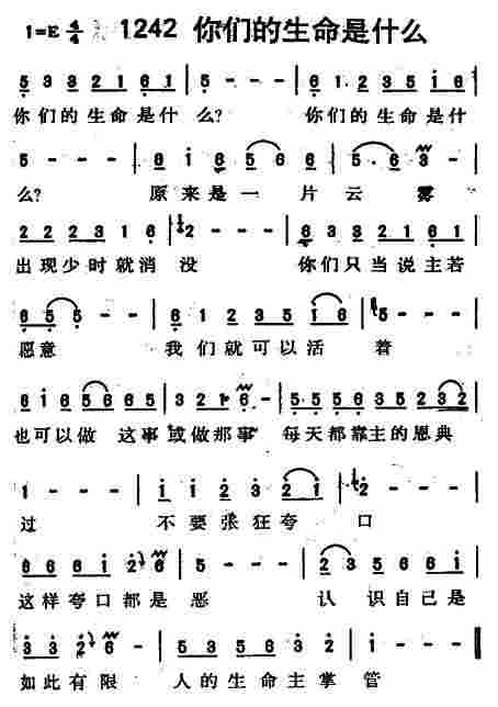 你们的生命是什么 第 1 页
