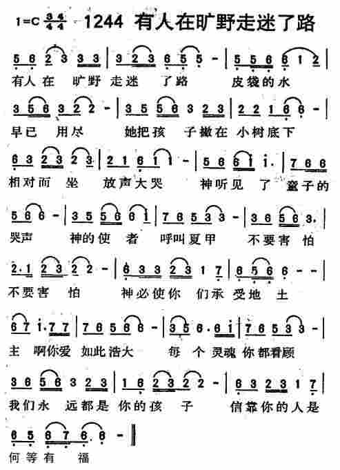 有人在旷野走迷了路 第 1 页