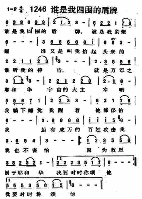 谁是我四围的盾牌 第 1 页