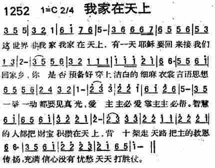 我家在天上 第 1 页
