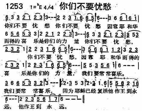 你们不要忧愁 第 1 页