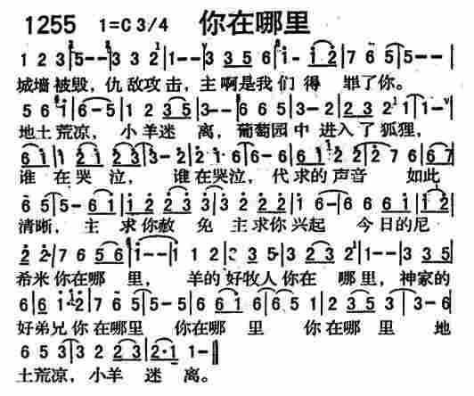 你在哪里 第 1 页