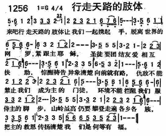行走天路的肢体 第 1 页