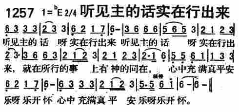 听见主的话实在行出来 第 1 页