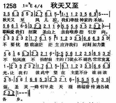 秋天又至 第 1 页