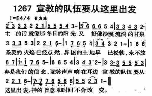 宣教的队伍要从这里出发 第 1 页