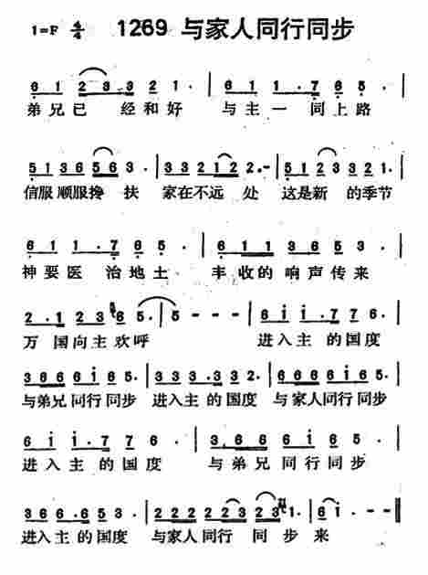 与家人同行同步 第 1 页