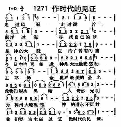 作时代的见证 第 1 页