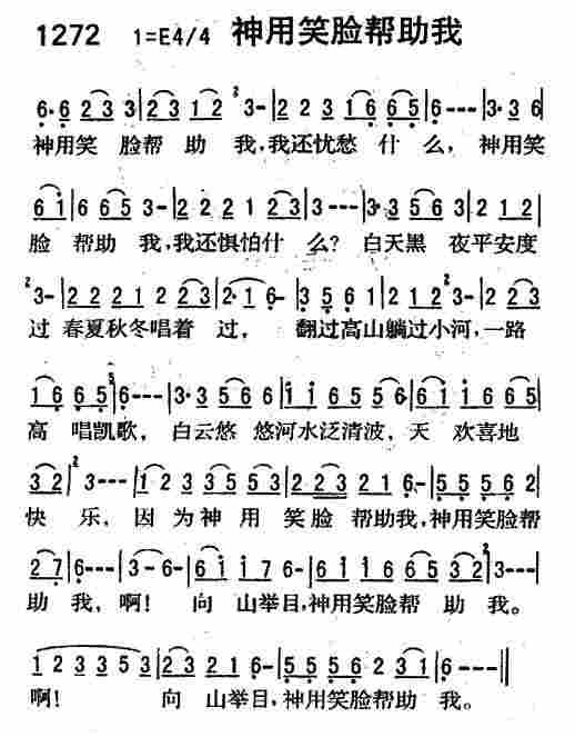 神用笑脸帮助我 第 1 页