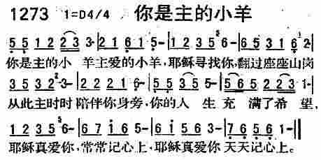 你是主的小羊 第 1 页