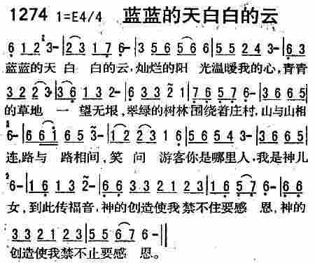 蓝蓝的天白白的云 第 1 页