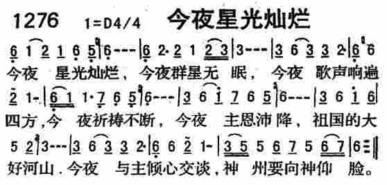 今夜星光灿烂 第 1 页
