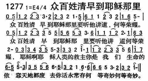 众百姓清早到耶稣那里 第 1 页