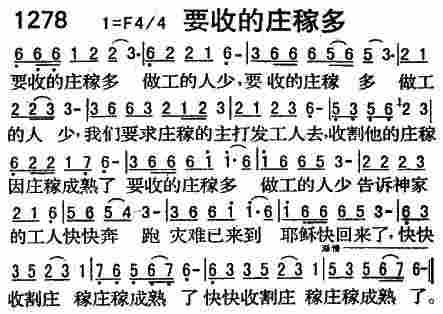 要收的庄稼多 第 1 页