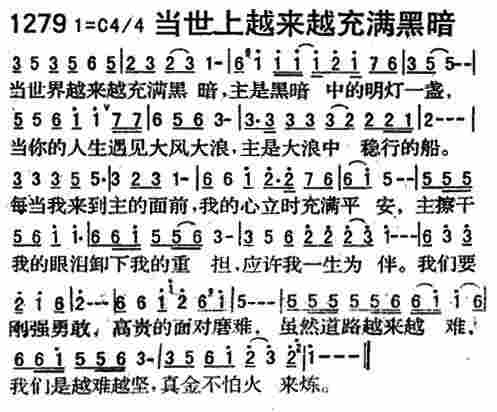 当世上越来越充满黑暗 第 1 页