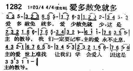 爱多赦免就多 第 1 页