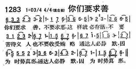 你们要求善 第 1 页