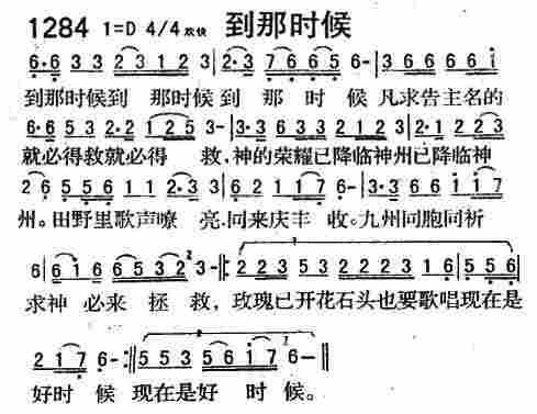 到那时候 第 1 页