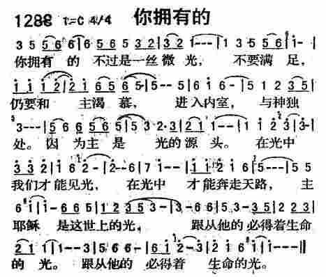 你拥有的 第 1 页