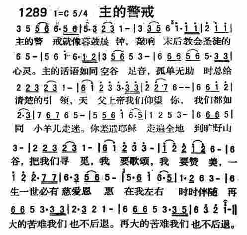 主的警戒 第 1 页