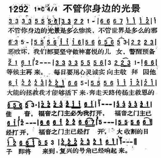 不管你身边的光景 第 1 页
