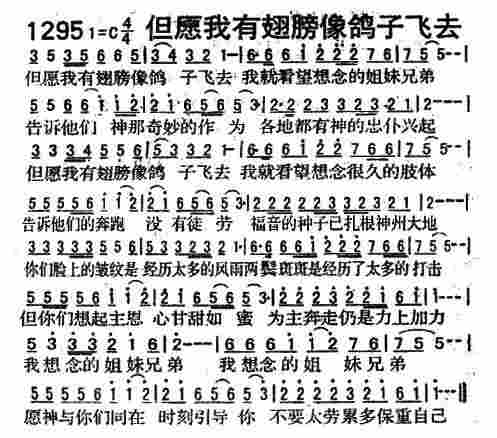但愿我有翅膀像鸽子飞去 第 1 页