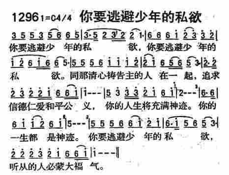 你要逃避少年的私欲 第 1 页