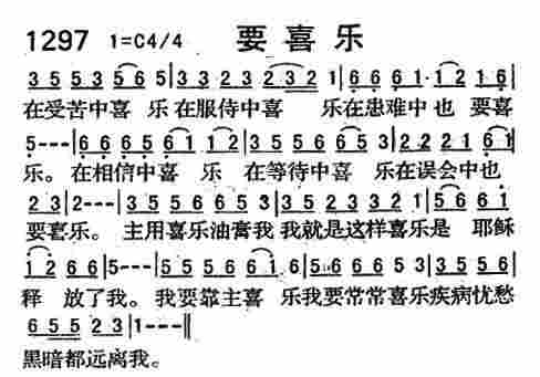 要喜乐 第 1 页