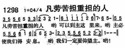 凡劳苦担重担的人 第 1 页