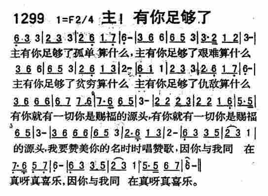 主!有你足够了 第 1 页