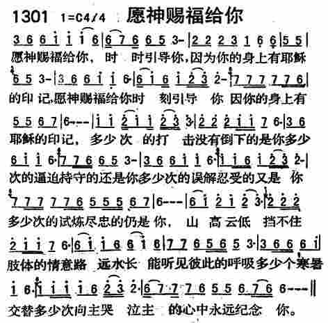愿神赐福给你 第 1 页