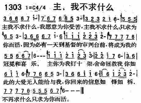 主我不求什么 第 1 页