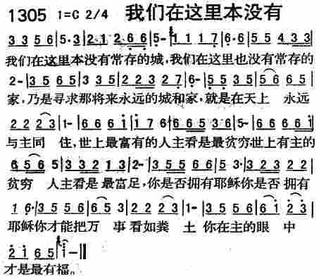 我们在这里本没有 第 1 页
