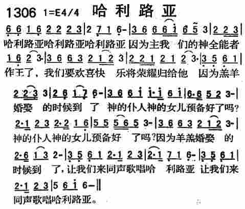哈利路亚 第 1 页