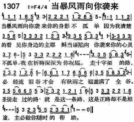 当暴风雨向你袭来 第 1 页
