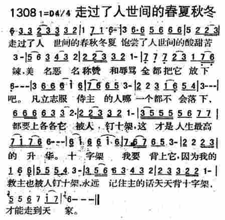 走过了人世间的春夏秋冬 第 1 页