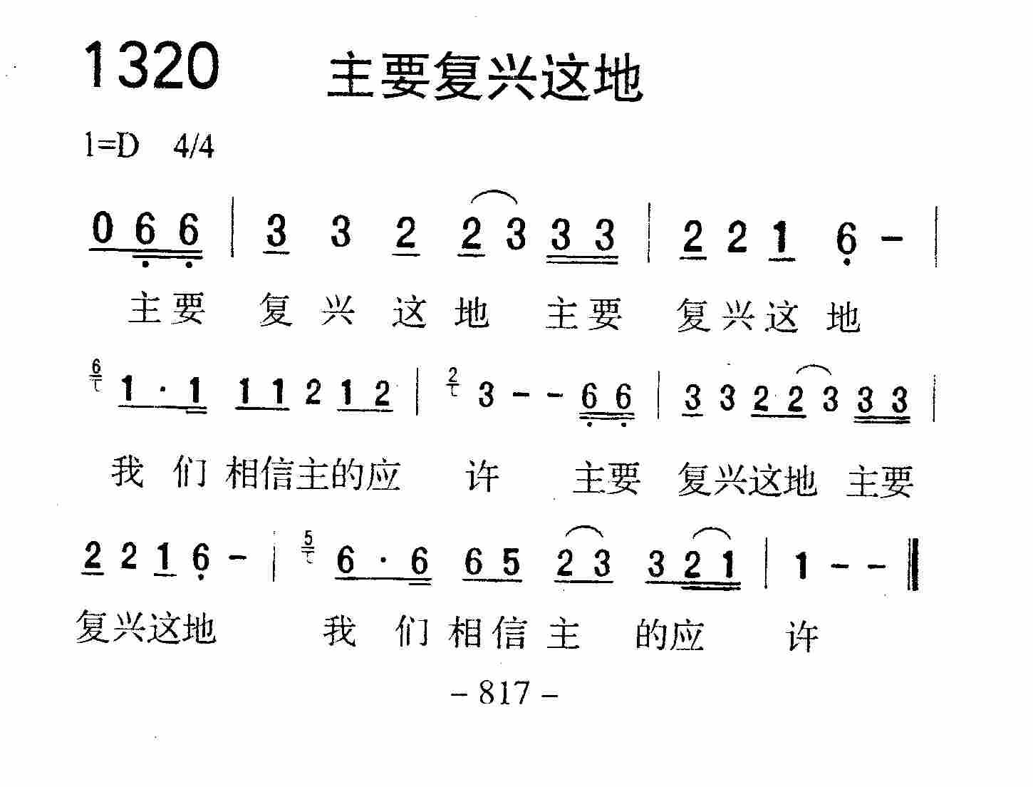 主要复兴这地 第 1 页