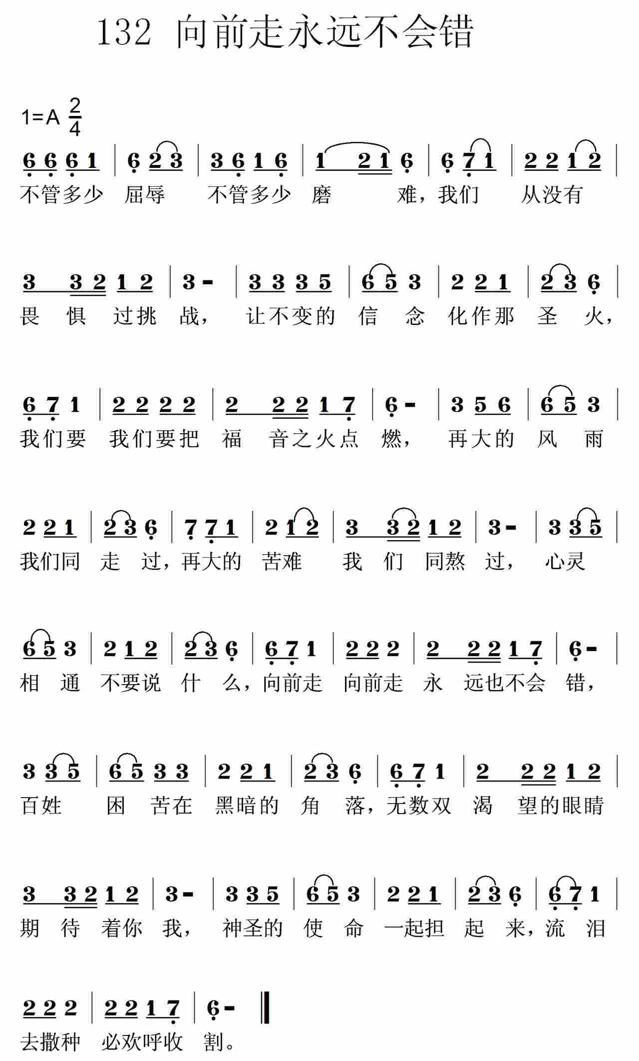 向前走永远不会错 第 1 页