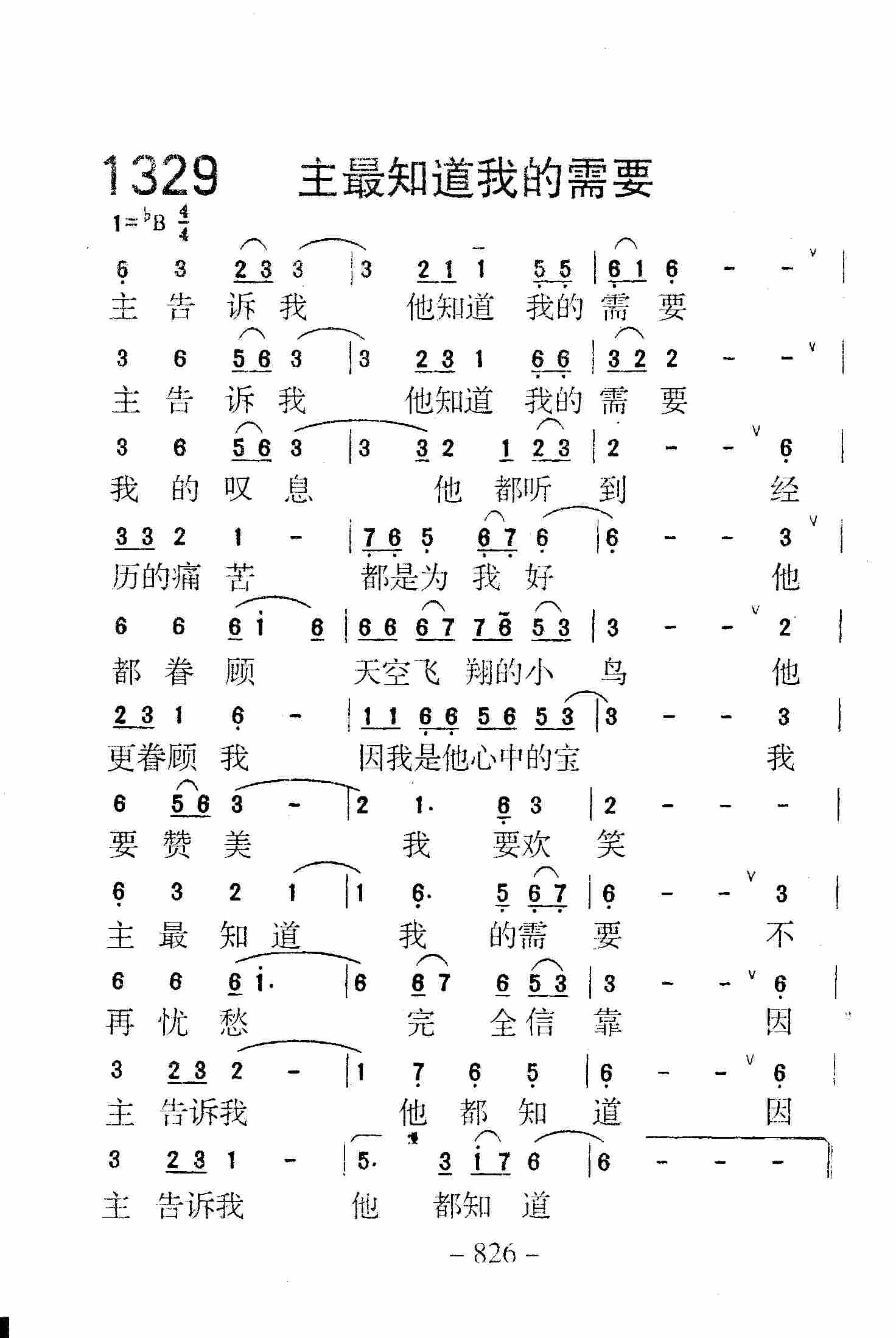 主最知道我的需要 第 1 页