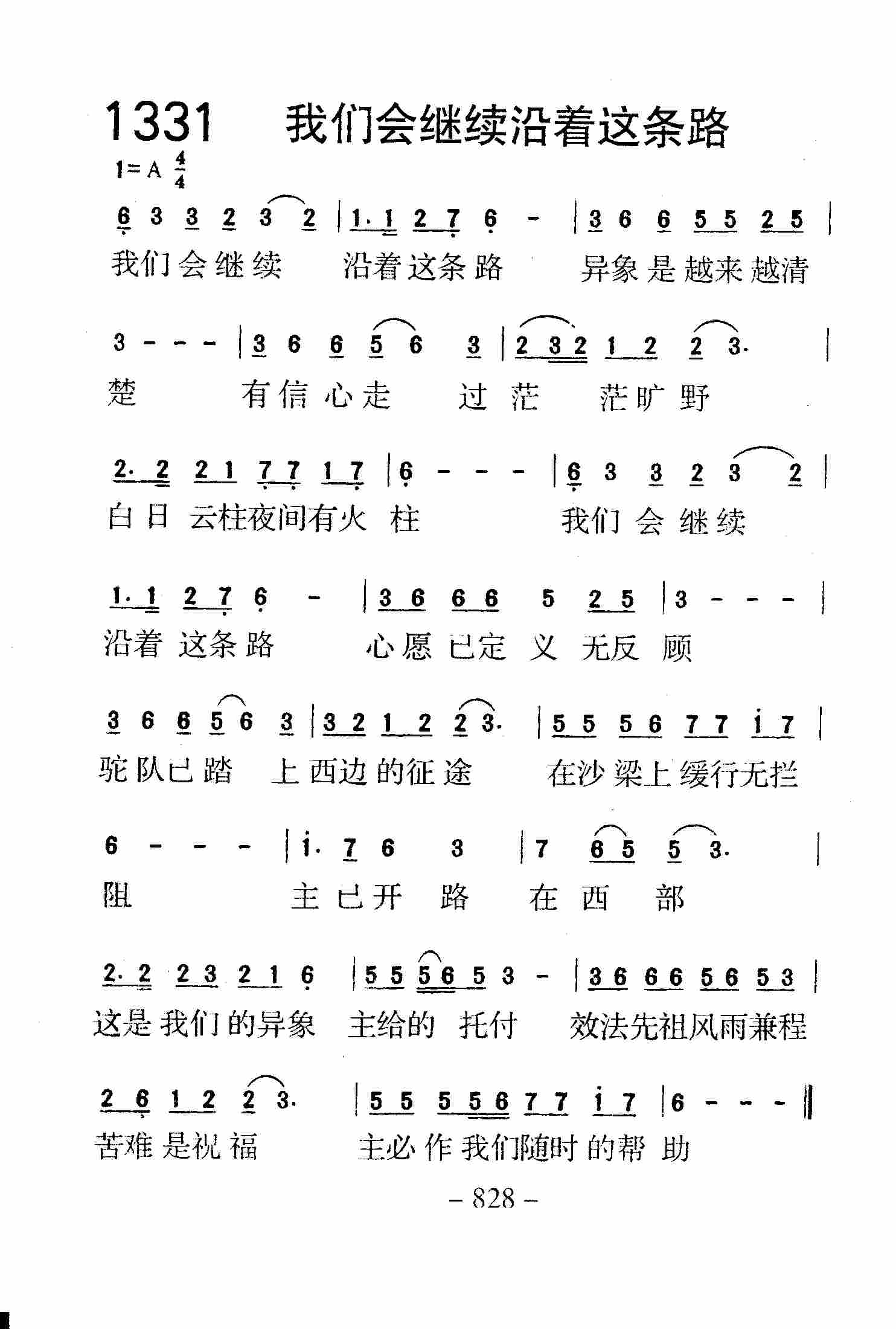 我们会继续沿着这条路 第 1 页