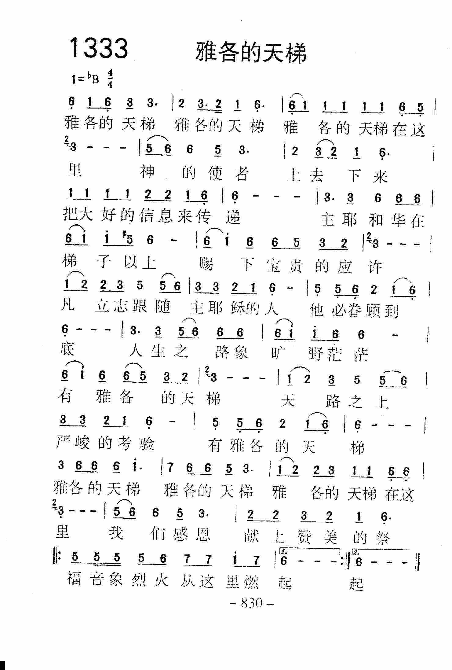 雅各的天梯 第 1 页