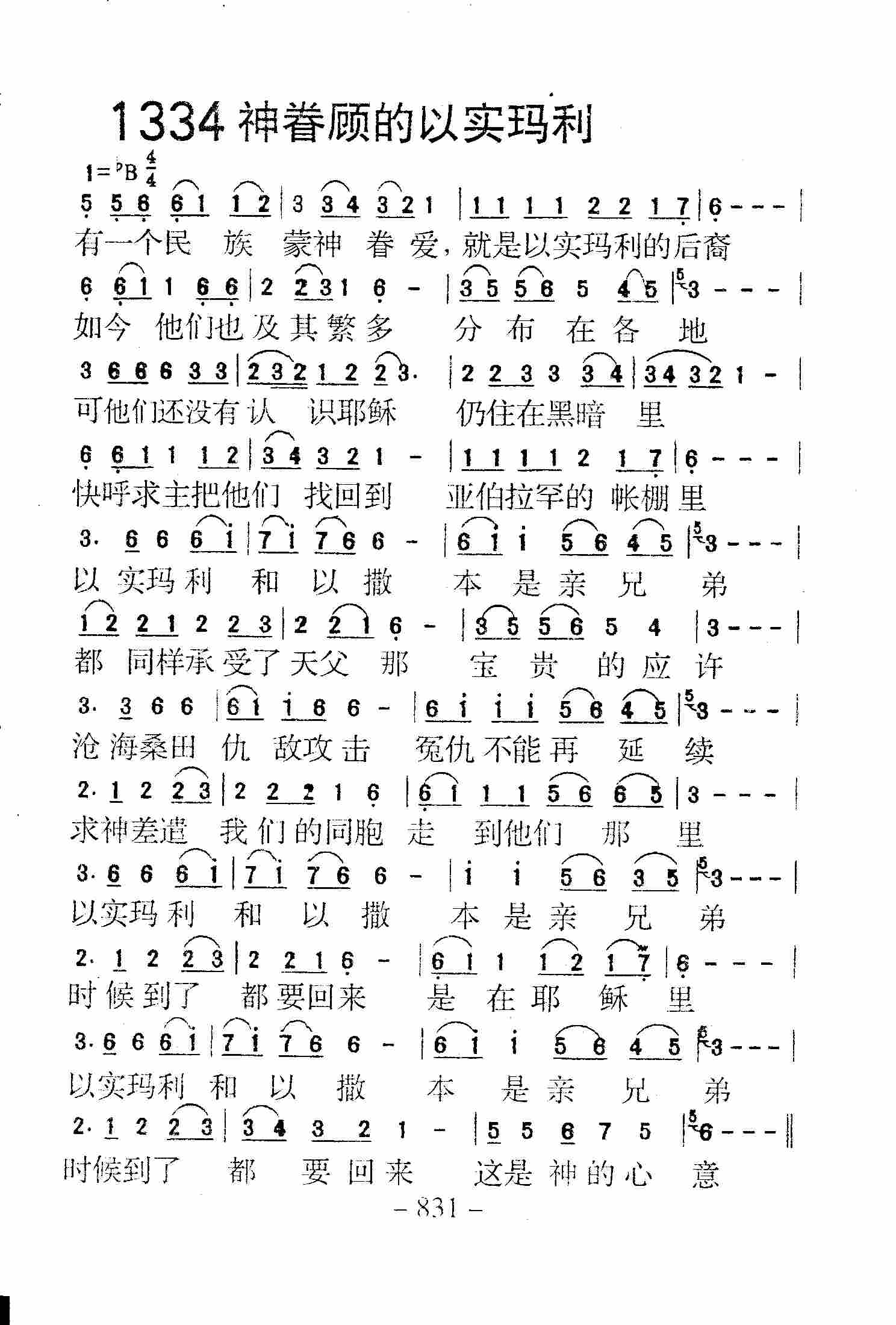神眷顾的以实玛利 第 1 页