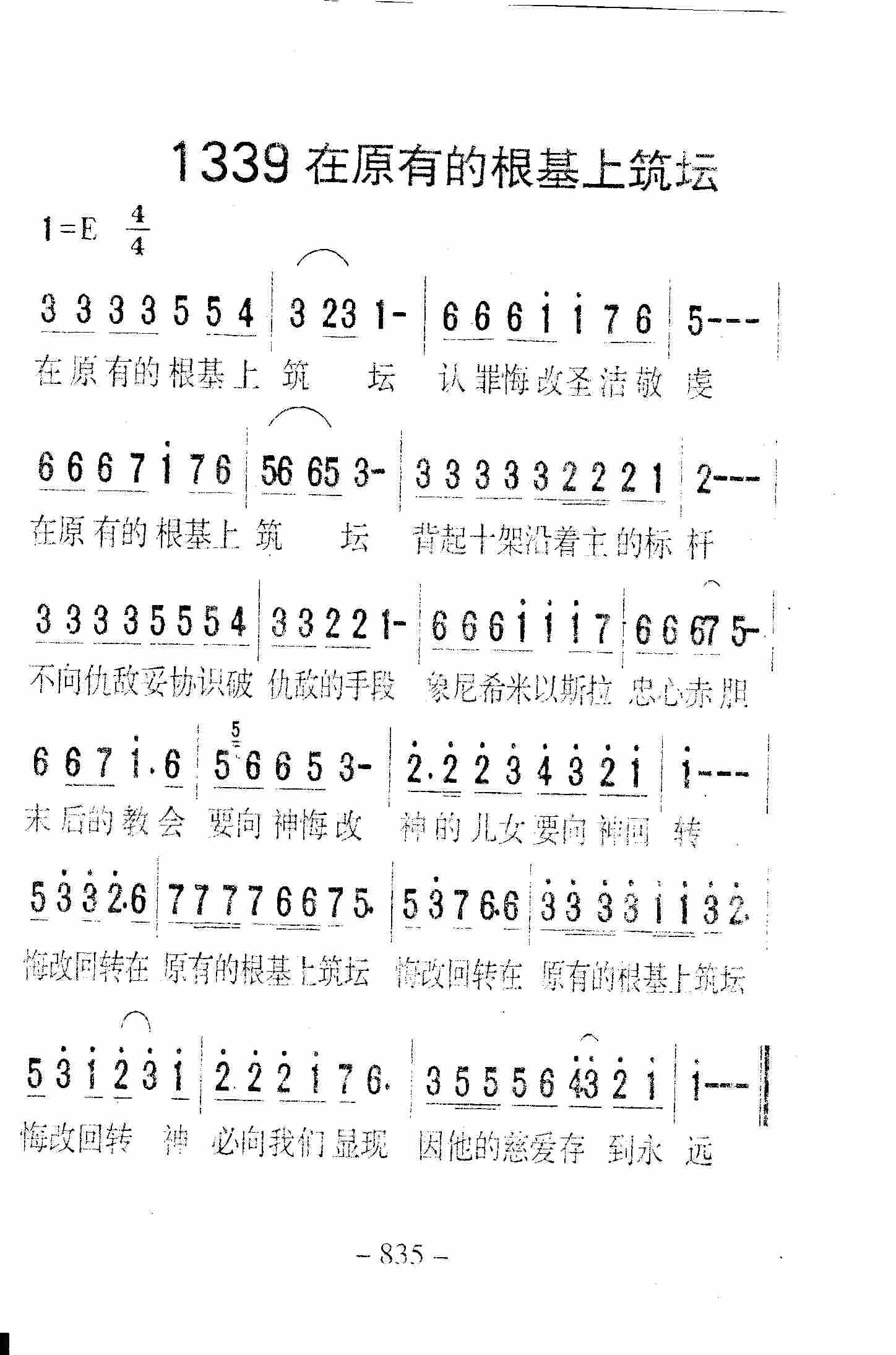 在原有的根基上筑坛 第 1 页