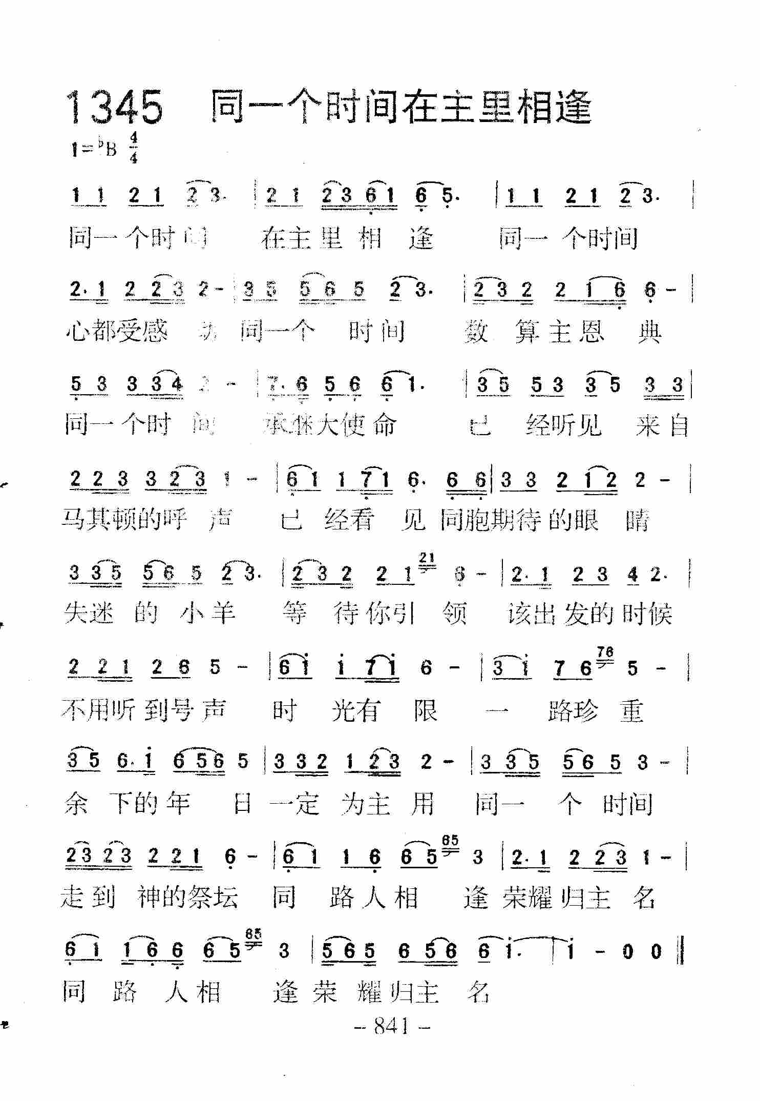 同一个时间在主里 第 1 页