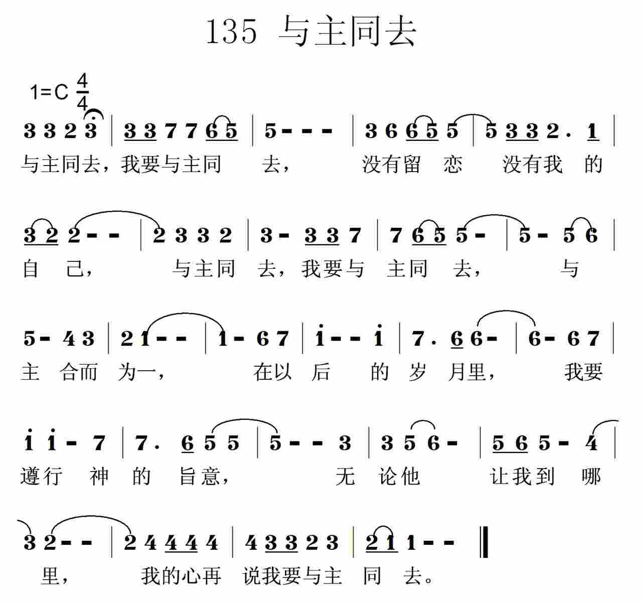 与主同去 第 1 页