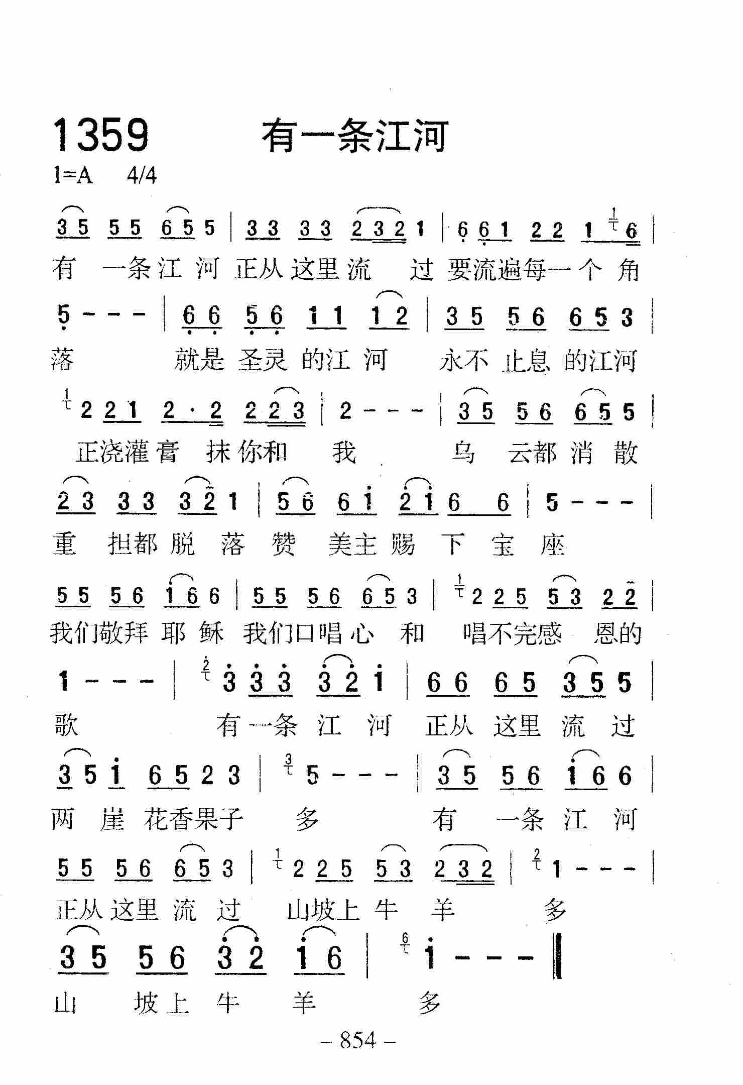 有一条江河 第 1 页